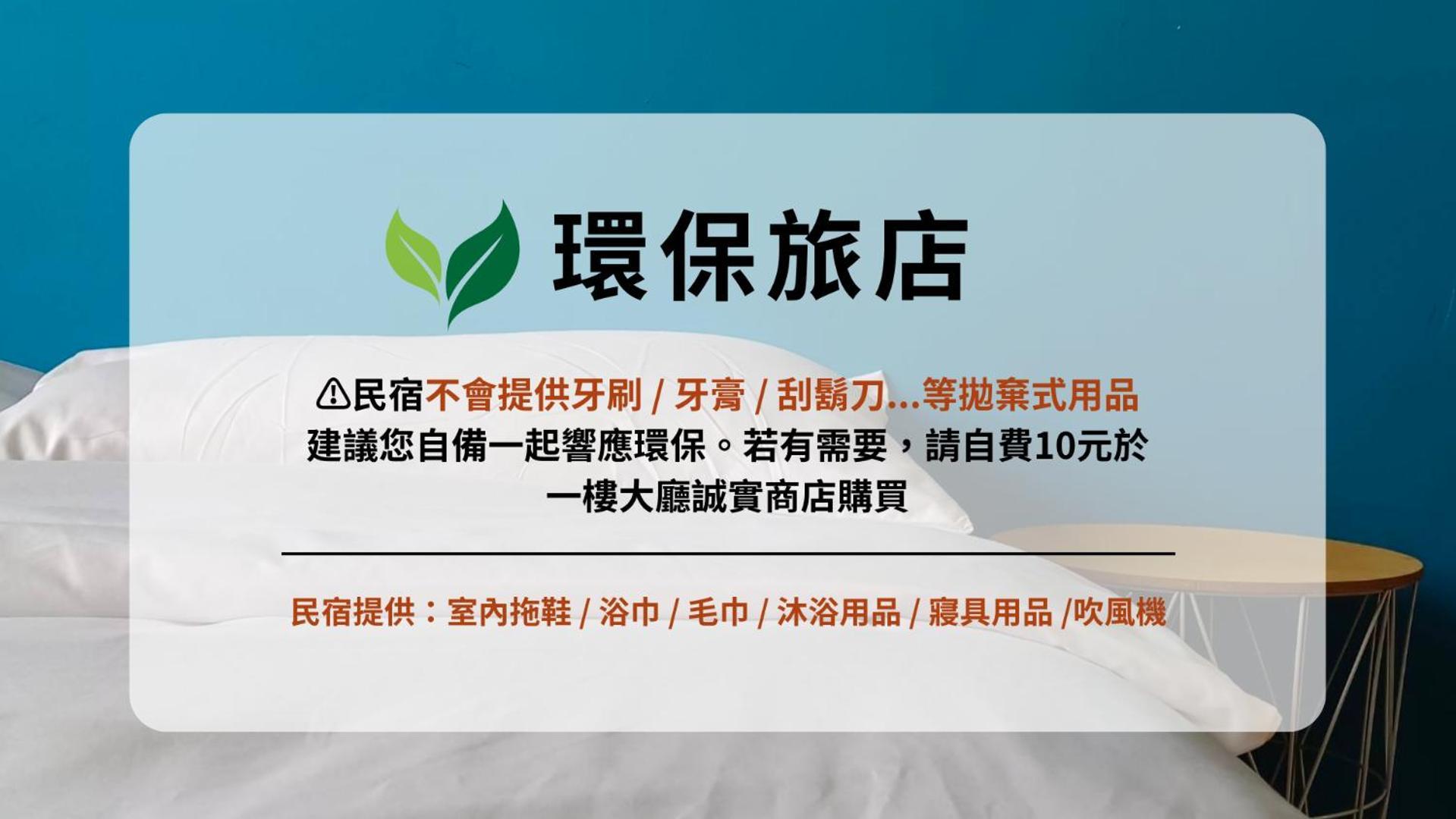 東海小時光 Tong Hai Time Homestay Longjing 외부 사진