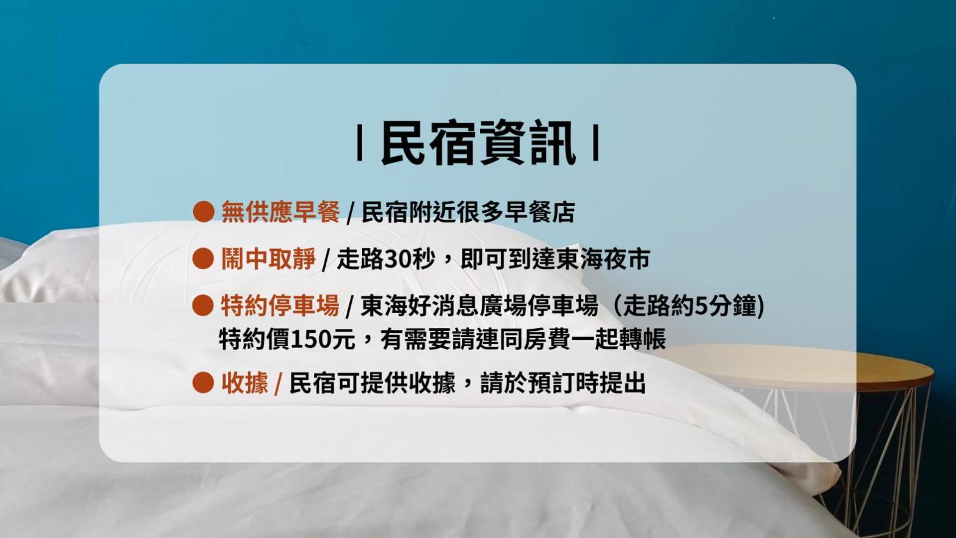 東海小時光 Tong Hai Time Homestay Longjing 외부 사진
